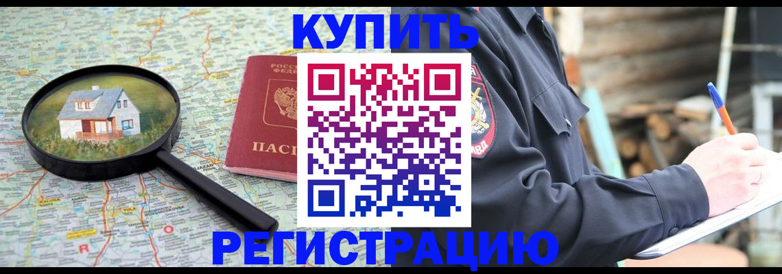 временная регистрация надежно в Твери