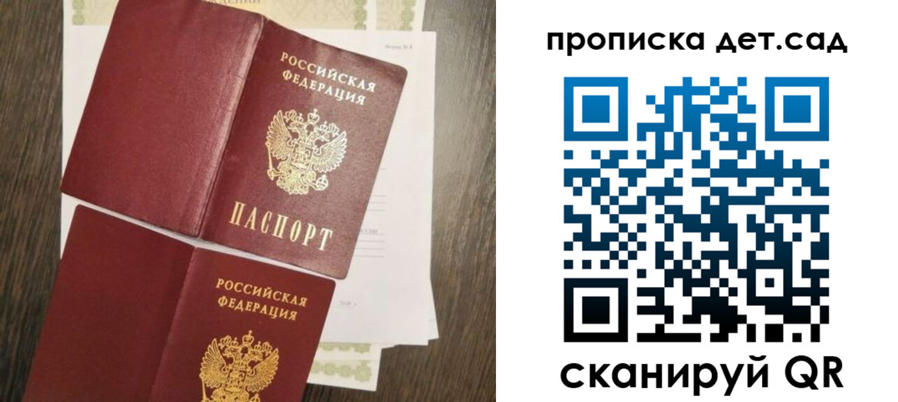 прописка гарантия в Твери