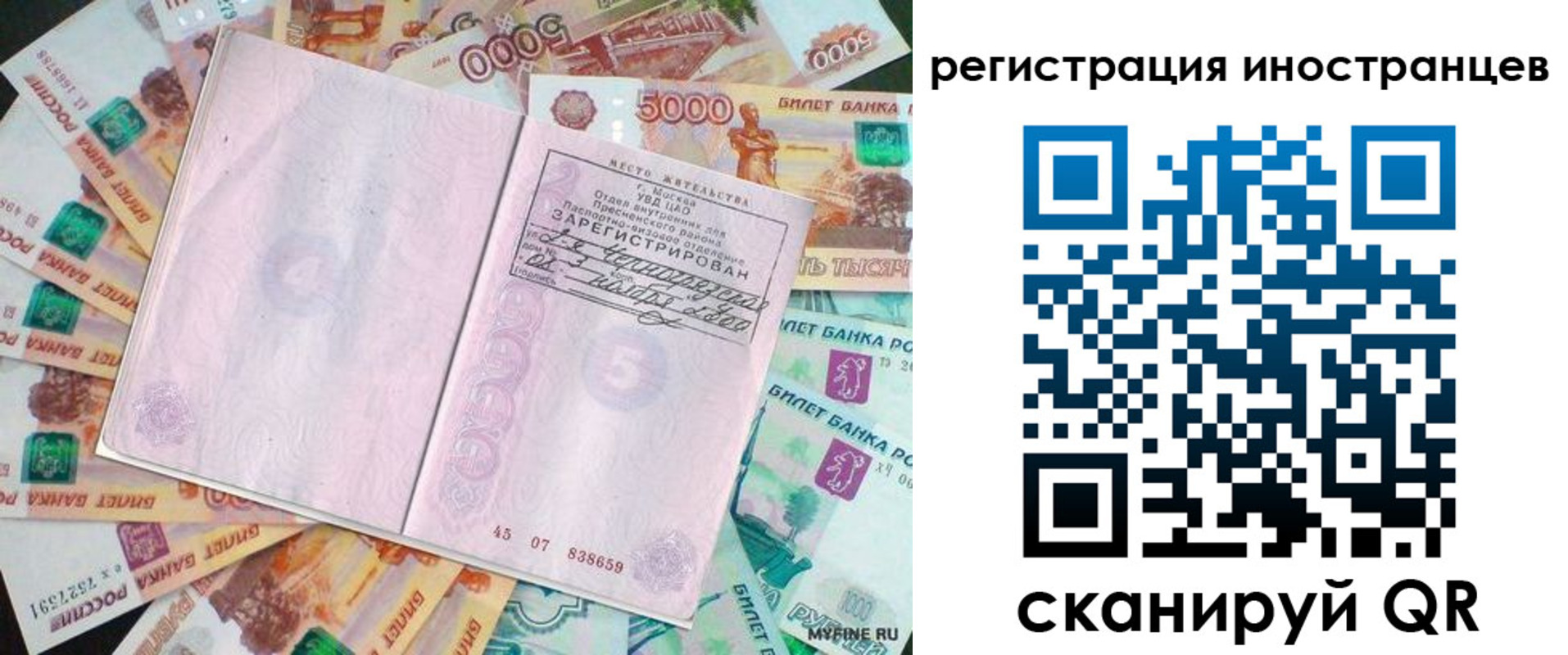временная регистрация собственник в Твери