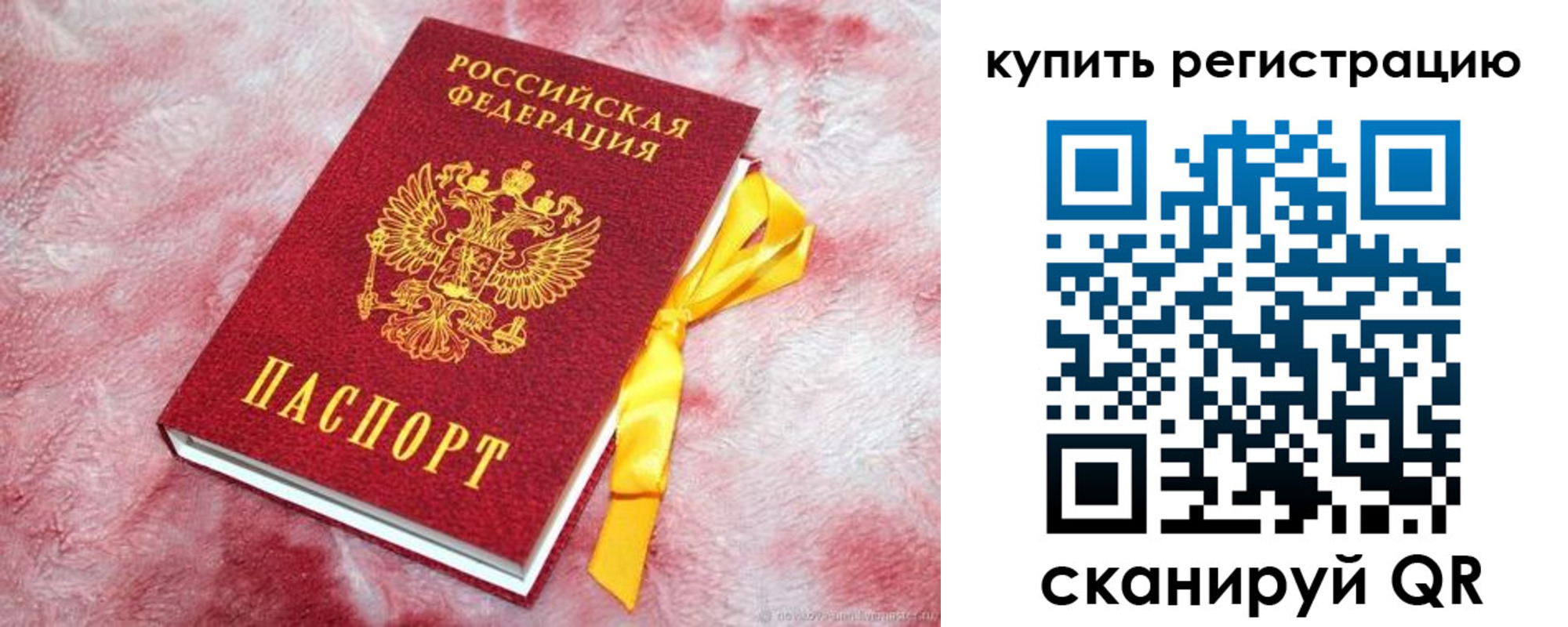 временная регистрация 2025 в Твери