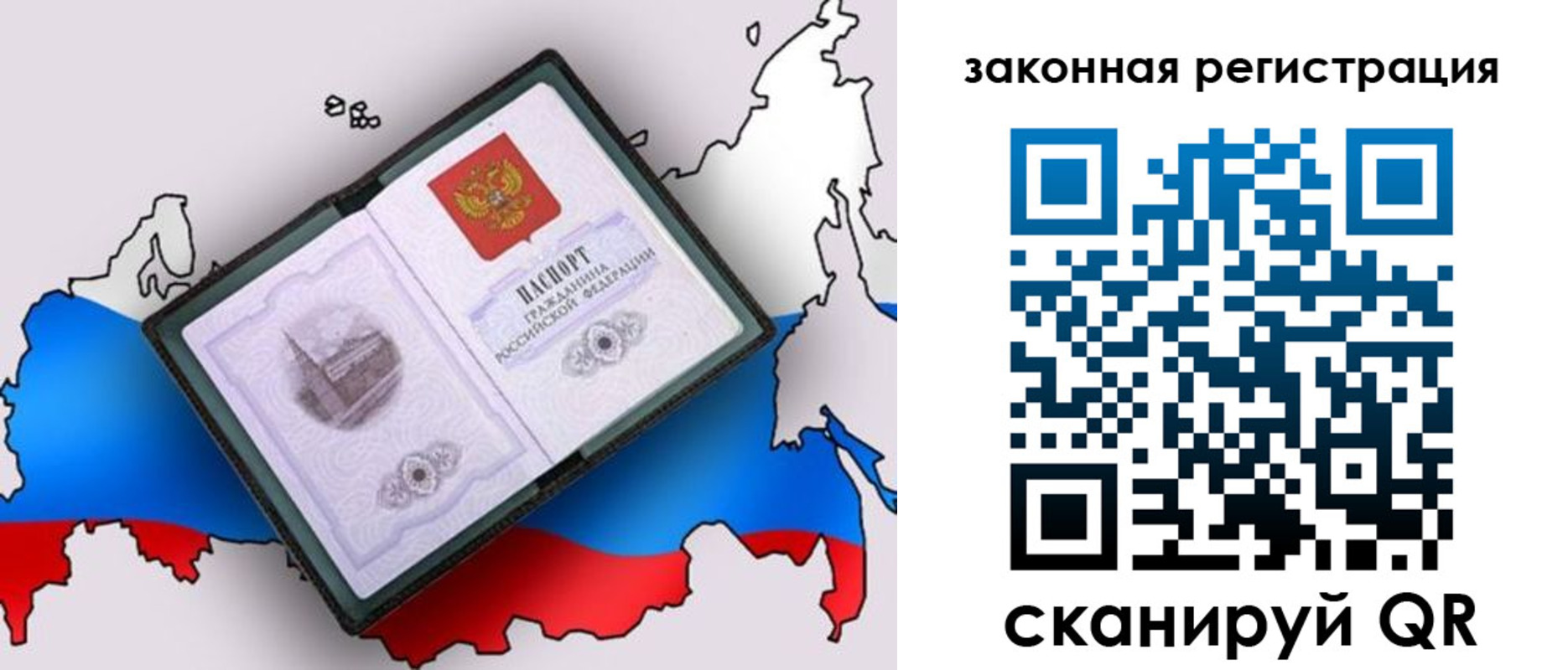 временная регистрация в квартире в Твери