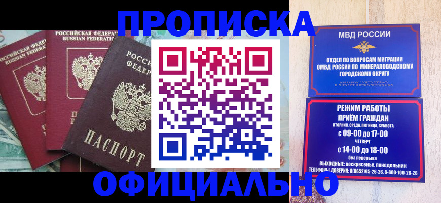 прописка регистрация в Твери