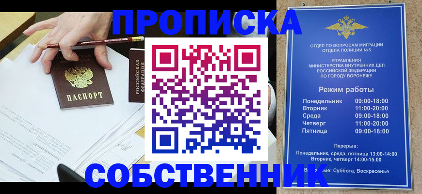 временная регистрация в Твери