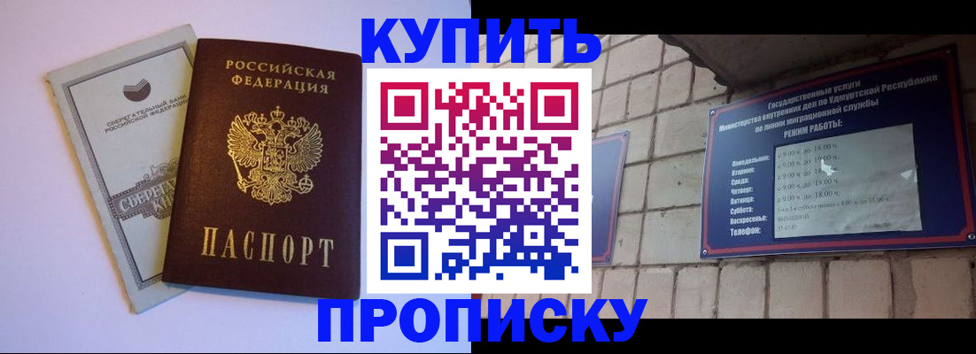 временная регистрация собственник в Твери