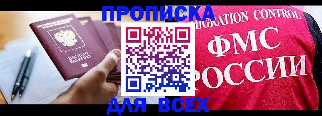 временная регистрация 2025 в Твери